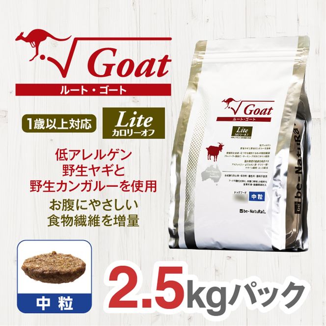 中粒低アレルゲン 激し 豚とカンガルーを使用 ルートポーク