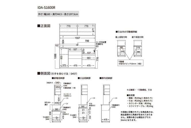 食器棚 カップボード 組立設置 IDA-S1600R [No.769]