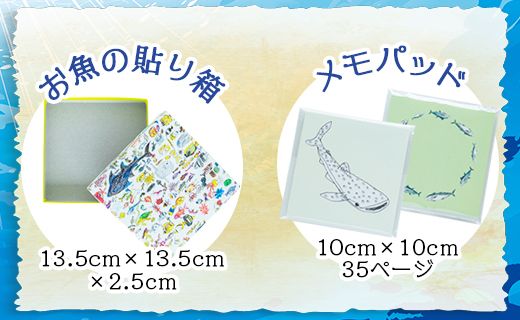 お魚デザイン雑貨4点セット mm-0005