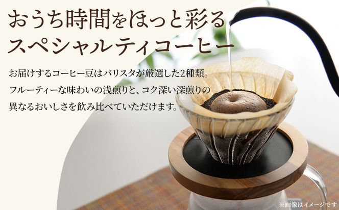 バリスタおすすめのコーヒー 60g×2種類 計120g (豆のままor中挽きor粗挽き)_M200-006