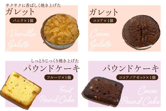 【J01029】純手創り菓子のベルクール　焼き菓子　詰め合わせ　8種17個セット
