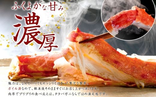 3306. タラバガニ足 4L 1kg タラバガニ 食べ方ガイド・専用ハサミ付 カニ かに 蟹 蟹肉 蟹脚 ボイル 送料無料 北海道 弟子屈町