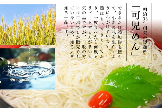 創業明治３３年の老舗製麺所が作る「生ひやむぎ」30食（5食入り×６袋）【0064-001】
