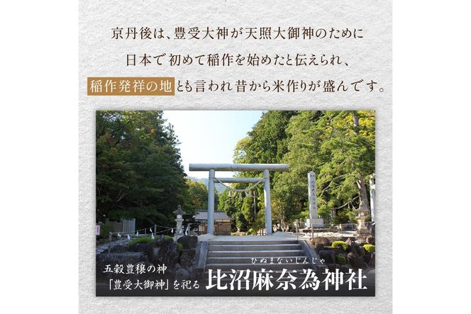 2024年産 京都・京丹後峰山 特別栽培米夢ごこち 3kg 【白米】 1等米 検査済証付　MF00025