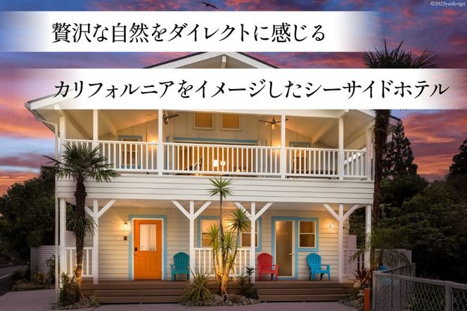  宿泊 一棟貸し 1泊2日 ホテル 宿泊券 7名様迄 ご利用可能 【THE VILLA SHARE 日向シーサイドホテル】[オファサポートグループ 宮崎県 日向市 190-01] 宮崎 九州 一棟 貸し切り