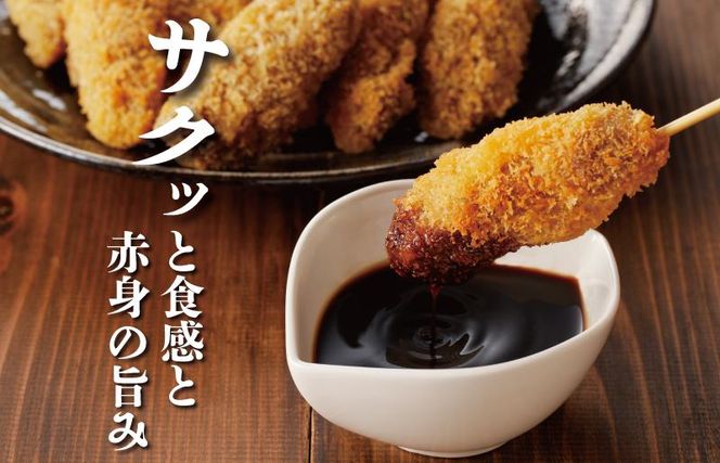 G3624 【高評価】大阪串カツ 50本【国産 黒毛和牛 10本×5袋 1kg以上 揚げ物 冷凍 簡単調理】