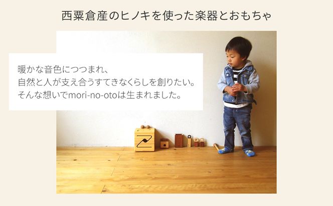 木のおもちゃ 楽器 otoisu(オトイス) O-mr-A20A
