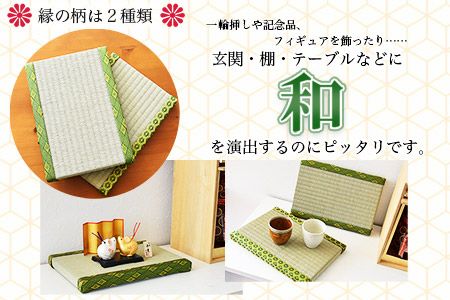 ＜い草 人形台（ミニ畳） 2枚組＞翌月末迄に順次出荷【c619_nt_x2】