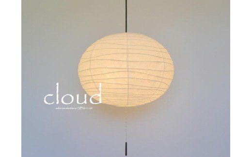 D33-07 cloud 揉み紙 SPN2-1124 ペンダントライト