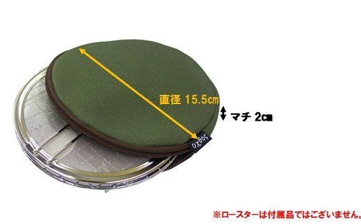 [R226] oxtos 帆布キャンピングロースターケース 丸型 【カーキ】