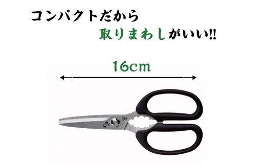 H8-152 ◇貝印 関孫六 コンパクトキッチン鋏 キャップ付き