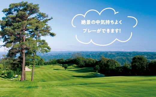 B-72 平日ゴルフプレーご招待券 セルフプレー券 笠岡カントリー倶楽部《45日以内に出荷予定(土日祝除く)》