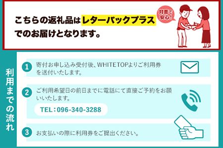 レンタルキャンピングカー利用券 土日祝限定 WHITE TOP 《45日以内に出荷予定(土日祝除く)》 熊本県 大津町 レンタル キャンピングカー 土日祝限定 利用券 送料無料---iso_wtdrntrkyn_45d_22_73500_1---