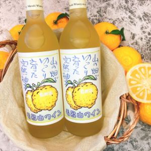 【ゆずのお酒】毛呂山ワイン（ゆず）　７２０ｍｌ×２本セット