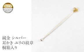 ブレスレット 純金 造幣局検定刻印付 K24 鍛造技法 幅6㎜ 腕周り
