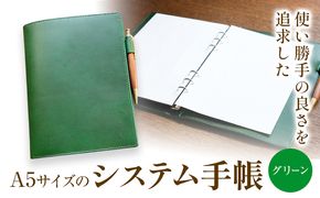 A5サイズのシステム手帳 1冊 SIRUHA《45日以内に出荷予定(土日祝除く)》岡山県 笠岡市 手帳 A5 システム手帳 ペンホルダー ブックマーカー ポケットリフィル 付き フルフラット フルオープン 本革 イタリアンレザー使用---E-07---