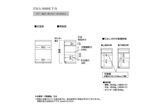 食器棚 カップボード 組立設置 EMA-600Kカウンター [No.554]