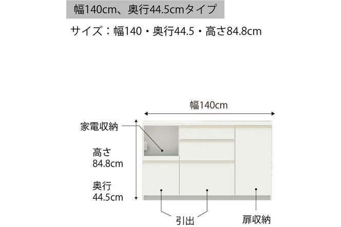食器棚 カップボード 組立設置 EMA-S1400Rカウンター [No.597]