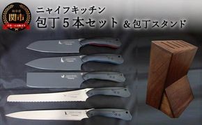 H320-01 包丁5種＆包丁スタンドセット （NYAIFE KITCHEN（ニャイフキッチン）三徳・牛刀・華切・刺身・パン切）