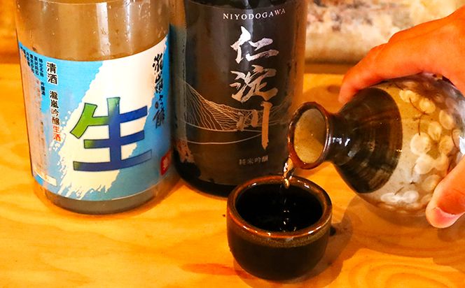 【さわやか旨シリーズ】仁淀川純米吟醸原酒生＆瀧嵐吟醸生セット