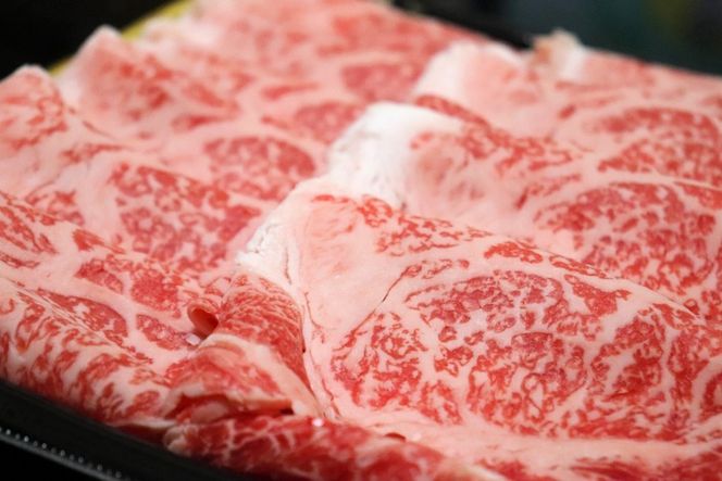 大人気！黒毛和牛 600g 牛肉 すき焼き・しゃぶしゃぶ 用 北海道別海町産 肩ロース(300g×2)【別海和牛】