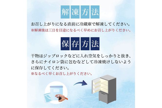 【北畿水産 鮮の匠】のどぐろ一夜干し3匹セット 魚介類 魚介 魚 のどぐろ 一夜干し 干物 干し物 セット 詰め合わせ 美味しい 高級魚　HK00274