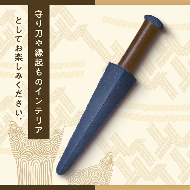 隕石 石剣 24cm 美術品