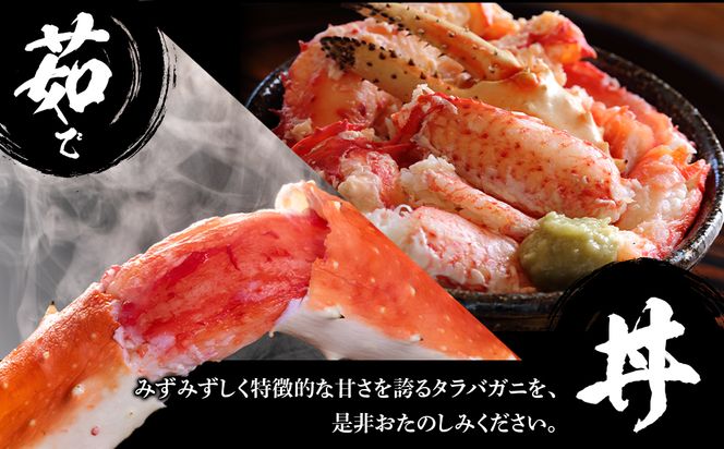 タラバ脚 ＆ ズワイ脚 【合計2㎏】 食べ比べセット BM075