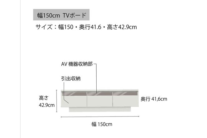 テレビボード 組立設置 RD-150 [No.583]