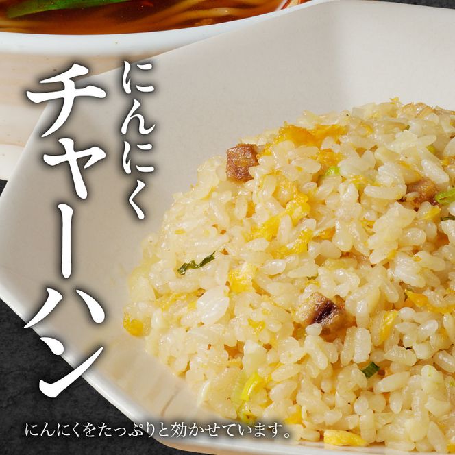 【味仙八事店】元祖台湾ラーメン　にんにくチャーハンセット（冷凍）各2食セット［061A09］