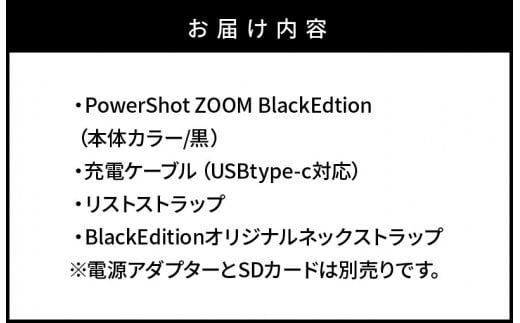 キヤノン撮れる望遠鏡「PowerShot ZOOM BlackEdtion」※本体のみ_0019C