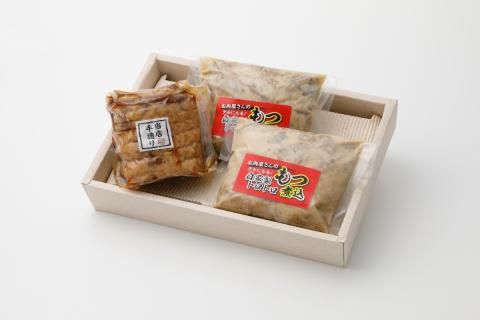 肉屋のこだわりもつ煮込み260g×2袋・チャーシュー 300g×1袋セット【新潟県妙高市】