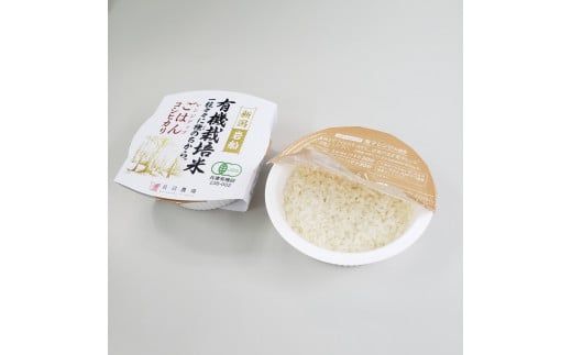 【定期便：3ヶ月連続でお届け】有機栽培米 コシヒカリのパックごはん (150g×12個)×3ヶ月 オーガニック 1067061