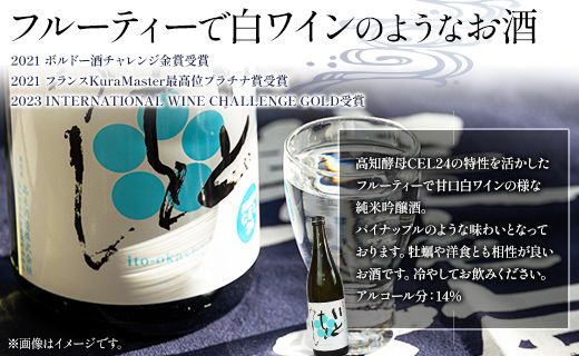 日本酒 生酒 純米 白ワインのようなお酒！純米吟醸いとをかし生酒720ml×4本 - お酒 日本酒 地酒 アルコール フルーティー 高木酒造 高知県 香南市 gs-0084