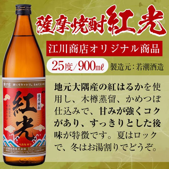 ＜入金確認後、2週間以内に発送！＞志布志焼酎「志」新参者セット 計3本(3種、720ml・900ml) a8-070-2w