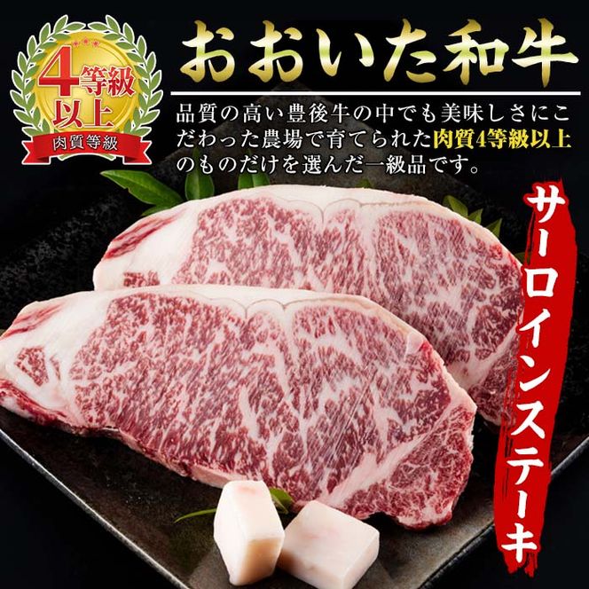 おおいた 和牛 サーロイン ステーキ (計720g・180g×4枚) 国産 豊後牛 BBQ バーベキュー 惣菜 やきにく おかず 百年の恵み 大分県 佐伯市【BD194】【西日本畜産 (株)】