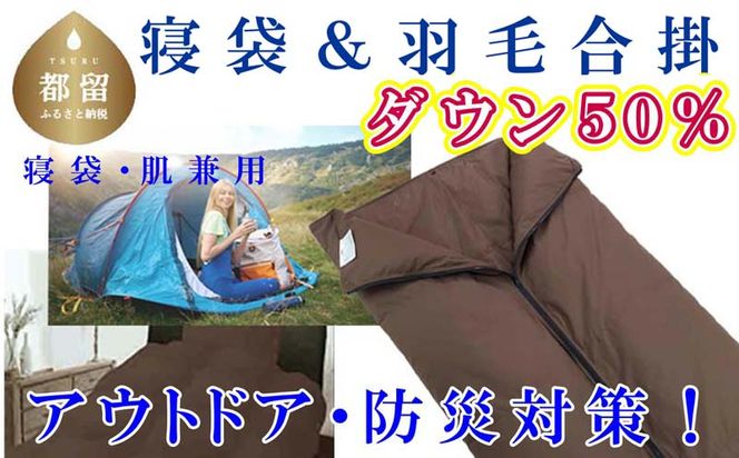 【英軍実物】コットン製 ダウン 羽毛 シュラフ 寝袋+シュラフカバー+タープ 01_1200x877.jpg?v=1661478834
