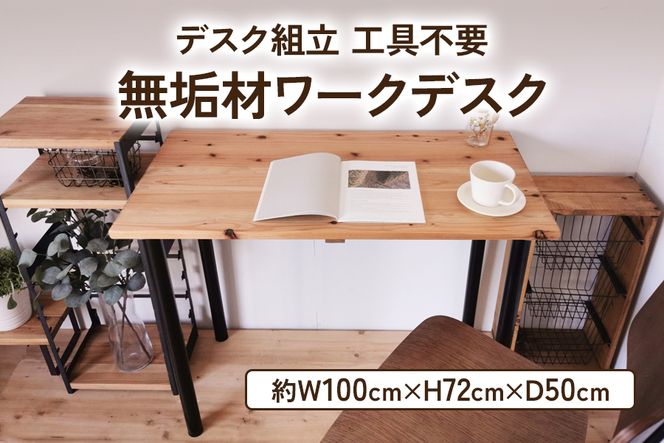 杉無垢材のワークデスク【ハンドメイド家具】 杉無垢材のワークデスク【ハンドメイド家具】 事務机・学習机