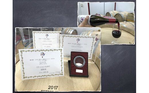 10-7.「アダージョ上ノ山」赤ワイン1本 [ドメーヌ茅ヶ岳 山梨県 韮崎市 20743376] 