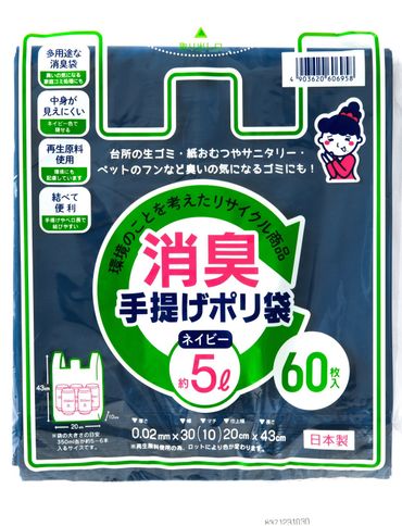 （ワタナベ工業）再生原料使用消臭手提げポリ袋約5Lネイビー　60枚×50組3000枚セット(SP-5)065-004