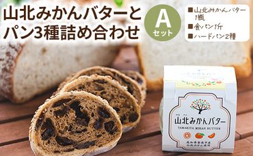 山北みかんバターとパン3種のセットA - 国産 山北みかん バター 乳製品 加工品 苺屋 it-0089