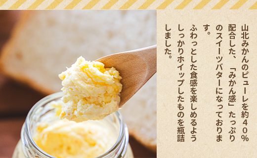 山北みかんバターとパン3種のセットB - 国産 山北みかん バター 乳製品 加工品 苺屋 パン ぱん 加工品 it-0090