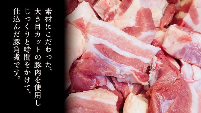 国産 豚 角煮 4パック （ 16切 ） 肉 豚バラ バラ肉 豚角煮 本格 惣菜 おかず 時短 調理 レトルト 小分け 冷凍 おつまみ [BO019us]