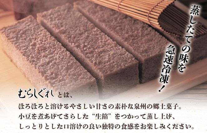 099H3846 【明治25年創業】むらしぐれ小函 15個【和菓子 個包装 むか新 工場直販 贈り物 ギフト 泉州名産】