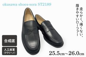 CV003 ST2189 okusawa shoes-sora-サイズ25.5-26.0