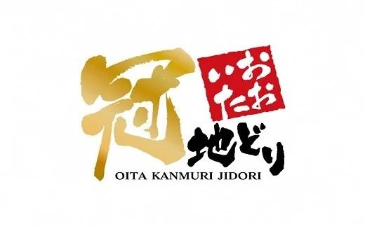 0C1-135 おおいた冠地どり一羽分のモモ・ムネ・ささみ肉（1kg前後）