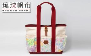 「琉球帆布」アートクラフトマンバッグ （pokke104 サンゴの花畑） - 実用性 帆布 トート キャンバス生地 丈夫 ベーシック おしゃれ ファッション お出かけ かばん 鞄 手仕事 手づくり ハンドメイド 琉球帆布 伝統技術 沖縄県 八重瀬町【価格改定】