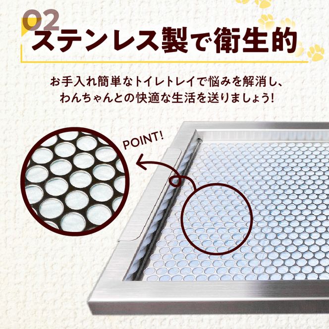 犬用ステンレス製トイレトレイ（段付きタイプ・ワイドサイズ）［068N02］