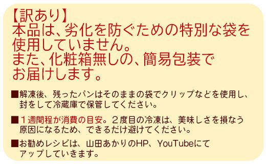 訳あり ヴィーガンソフトパン3種×2個 合計6個 (プレーン、全粒粉、全粒粉ココア) - 食パン 食事パン 朝食 ブレッド ふわふわ モチモチ ヴィーガン an-0014