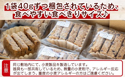 訳あり 国産玄米粉のグルテンフリー 玄米粉クッキー 詰め合わせ 合計24枚 - 国産玄米使用 クッキー お菓子 食品ロス 焼き菓子 個包装 手作り an-0015